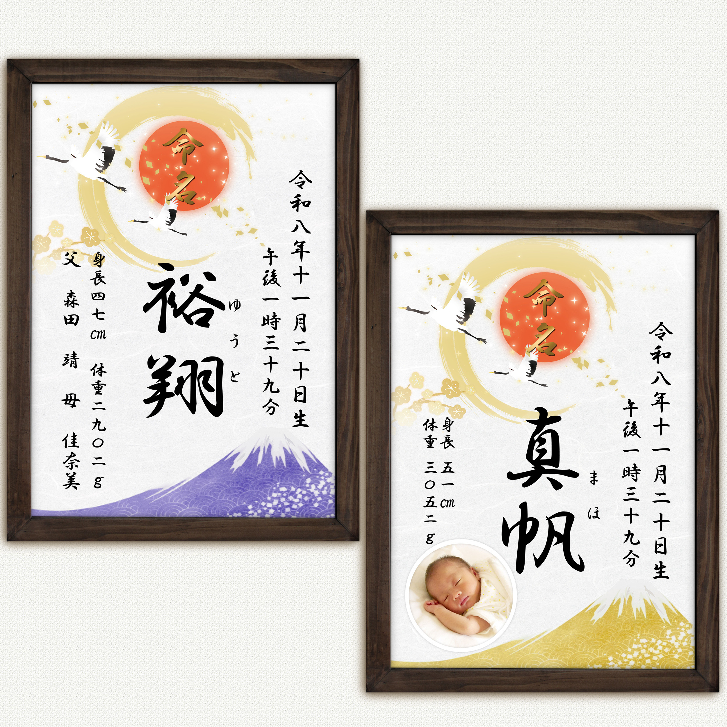 ミルミル　命名書オーダー「祝い梅」A4サイズ