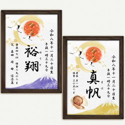 富士山 鶴 梅 水引き 和風 命名書 写真入り A4 A3 2L 高品質光沢写真