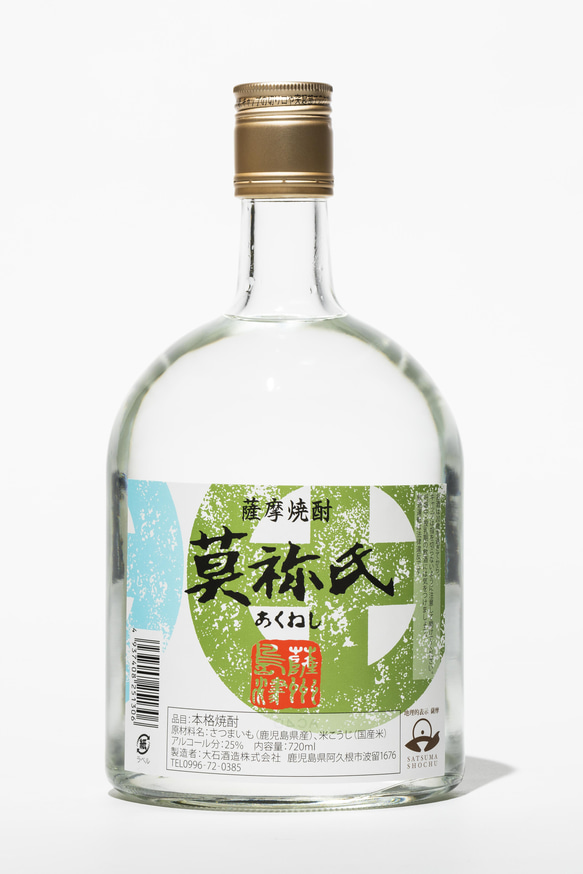 【芋焼酎】莫祢氏（あくねし）720ml ギフト箱付 2枚目の画像