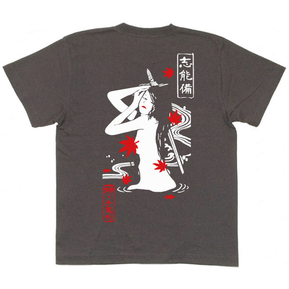 SAKAKI ARUKI-MIKO くノ一 Tシャツ 5枚目の画像