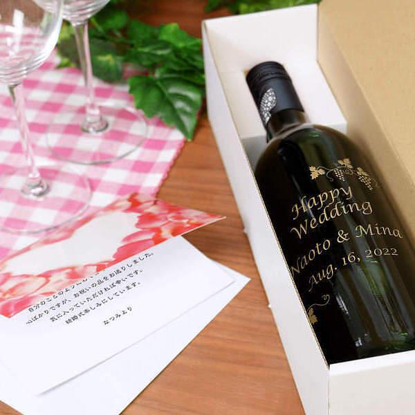 【名入れ】クリスマス 結婚祝い 開店祝い お誕生日のお祝いに！テンプラニーリョ 赤ワイン 750ml