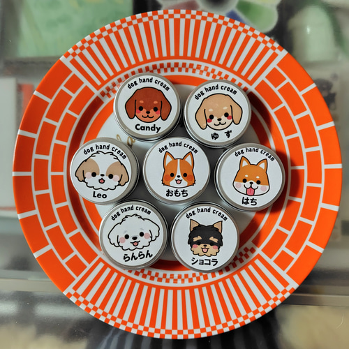 肉球クリーム Newラベル ワンちゃんお名前入りラベル おもちゃ・ペット