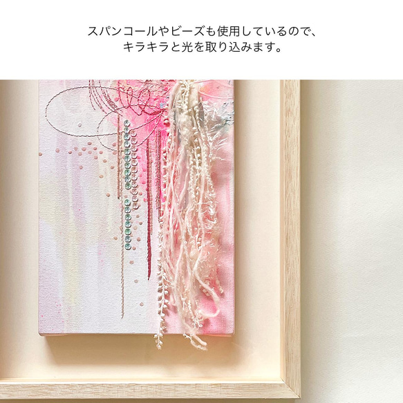 刺繍入り絵画「すぐそこに、輝く世界。」(額入り) 5枚目の画像