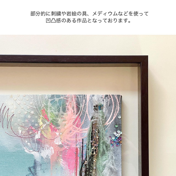 刺繍入り絵画「心、響くほうへ。」(額入り) 3枚目の画像