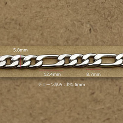 [訂單銷售/30M] 鏈寬（外徑）5.8mm 鏈厚約 1.6mm 外科不銹鋼 Figaro 鏈 第1張的照片