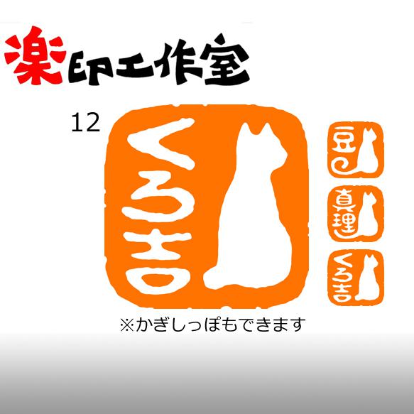 猫のはんこ10・11・12　石のはんこ　篆刻 3枚目の画像