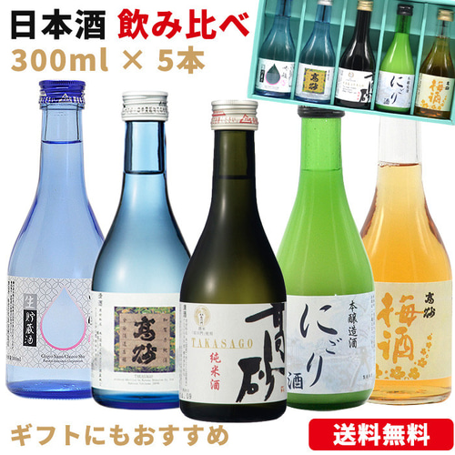 高砂 飲み比べセットC 吟醸生貯蔵酒 本醸造 純米酒石川門 金箔入り梅酒