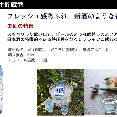 高砂 飲み比べセットC 吟醸生貯蔵酒 本醸造 純米酒石川門 金箔
