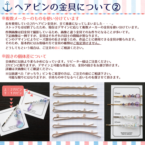 春夏秋冬のヘアピンセット ヘアピン oldbasket 通販 8333464