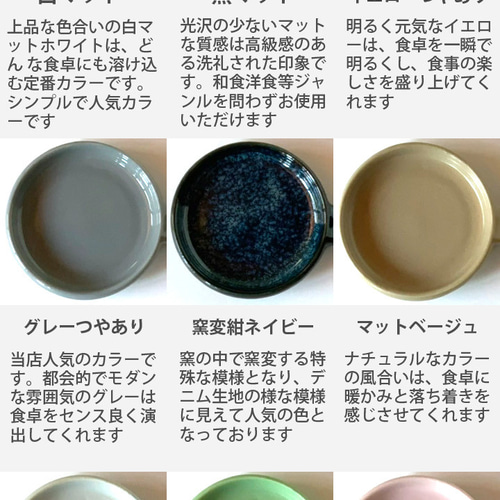 シンプル取皿 14cm 15color /r92 中皿 窯元ロングアイランド ライフ