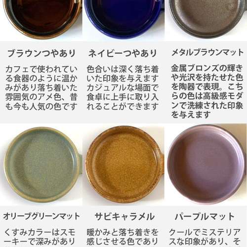 シンプル取皿 14cm 15color /r92 中皿 窯元ロングアイランド ライフ