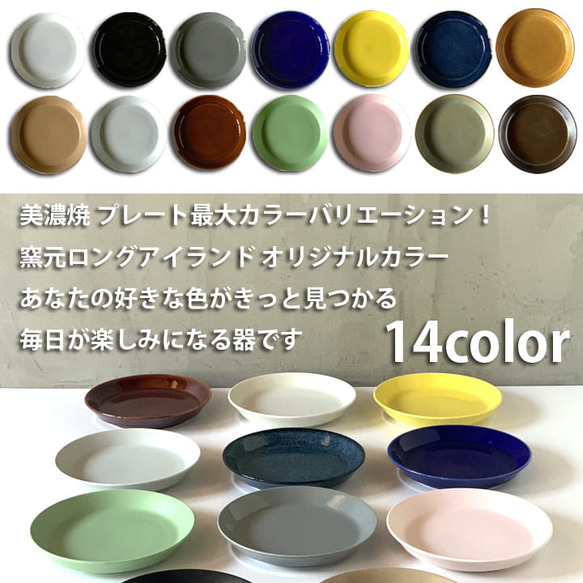 窯元が作った シンプル取皿 14cm 14color /r92 15枚目の画像