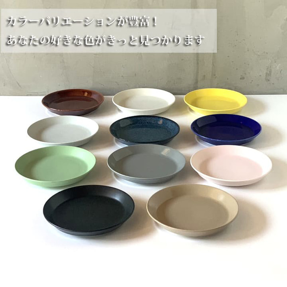 窯元が作った シンプル取皿 14cm 14color /r92 5枚目の画像