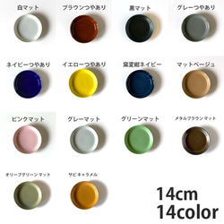 窯元が作った シンプル取皿 14cm 14color /r92 3枚目の画像