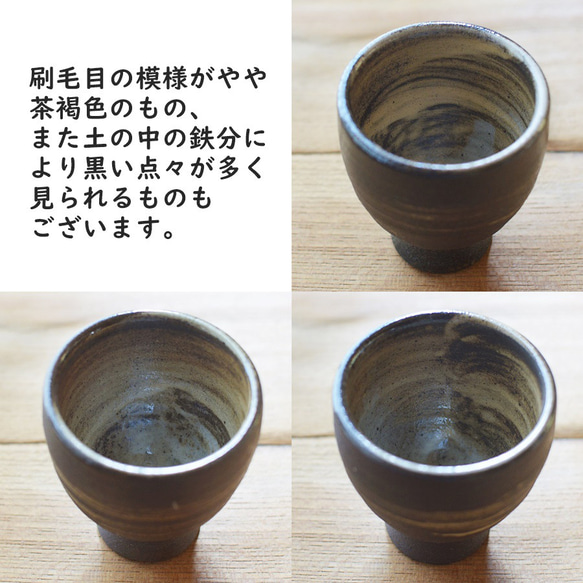 【日本／陶土】【Creema福袋】徳利ポット & 刷毛目ぐい吞 10枚目の画像
