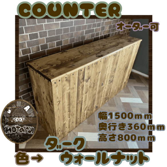 送料無料【新品】天然木 無垢 ワイド キッチン カウンター 送料無料【新品】天然木 無垢 ワイド キッチン カウンター