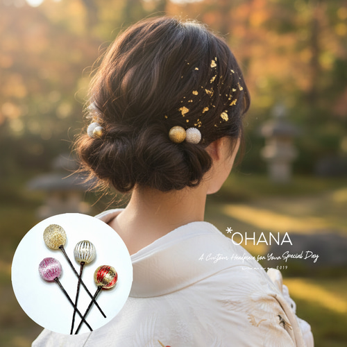 七五三髪飾り 成人式髪飾り 前撮り 成人式 髪飾り ＊mini和玉かんざし1本＊ 卒業式 前撮り 振袖 袴 七五三