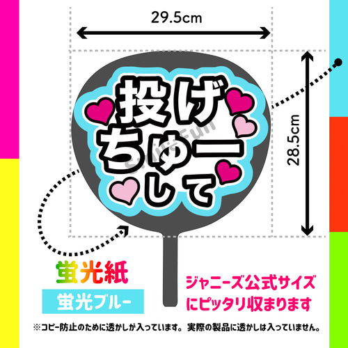 P-109 ファンサ ファンサうちわ 名前文字 コンサートうちわ ファンサ