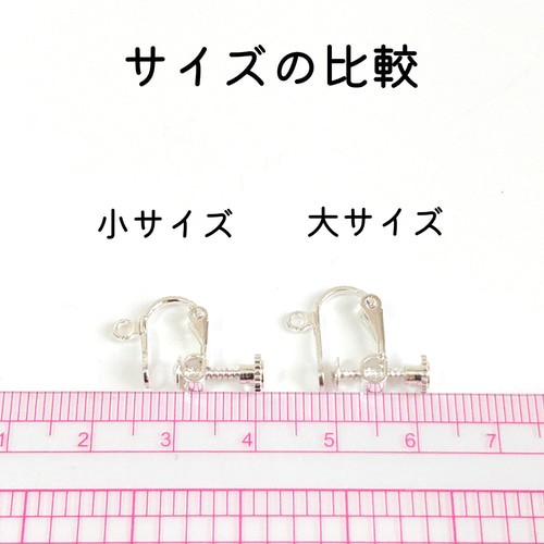 14個】 小サイズ 平皿＋カン付き ネジバネ式イヤリングパーツ