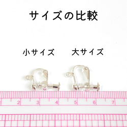 期間限定＊増量 【14個】 大サイズ  丸玉＋カン付き  ネジバネ式イヤリングパーツ  ホワイトシルバー 2枚目の画像