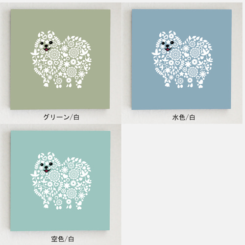 ポメラニアンのパネル M-721【10色】/白 ファブリックパネル