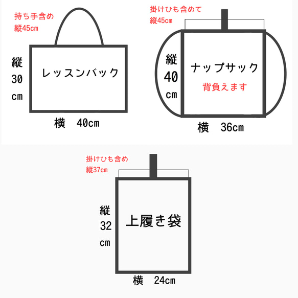 【日本製　ハンドメイド】お得な３点セット　ナップサック　レッスンバック　上履き袋　小学校　保育園　幼稚園　ボーダー 10枚目の画像