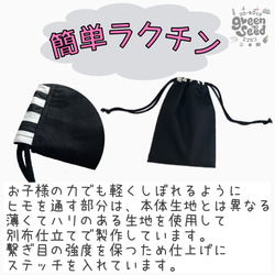 【日本製　ハンドメイド】お得な３点セット　ナップサック　レッスンバック　上履き袋　小学校　保育園　幼稚園　ミルキーリボン 12枚目の画像