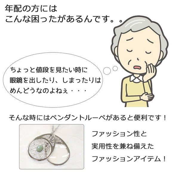 3倍率ルーペ ペンダント 天然石が選べる20種 & クリスタルガラス ロングネックレス 930628 2枚目の画像