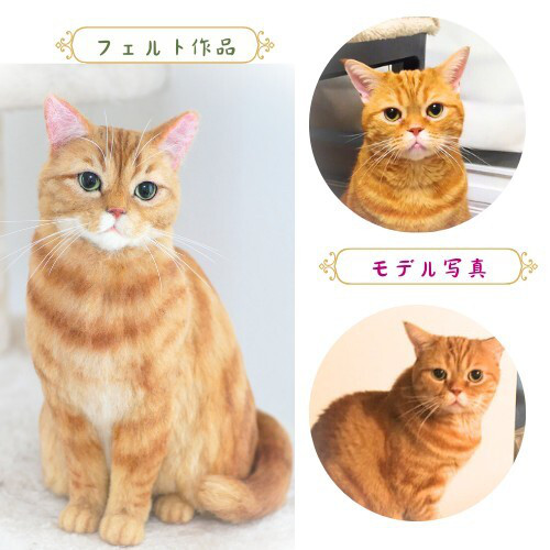 羊毛フェルト　猫　犬　オーダー　うちの子　そっくり　リアル 羊毛フェルト オーダー 「リアルで可愛いワンちゃんネコちゃん