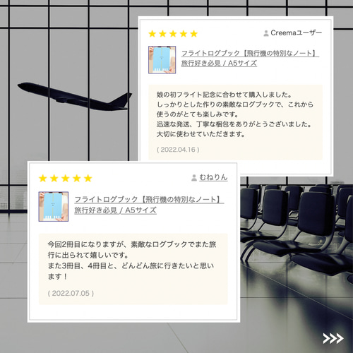 2色から選べる】飛行機の特別なノート ✈︎ フライトログブック