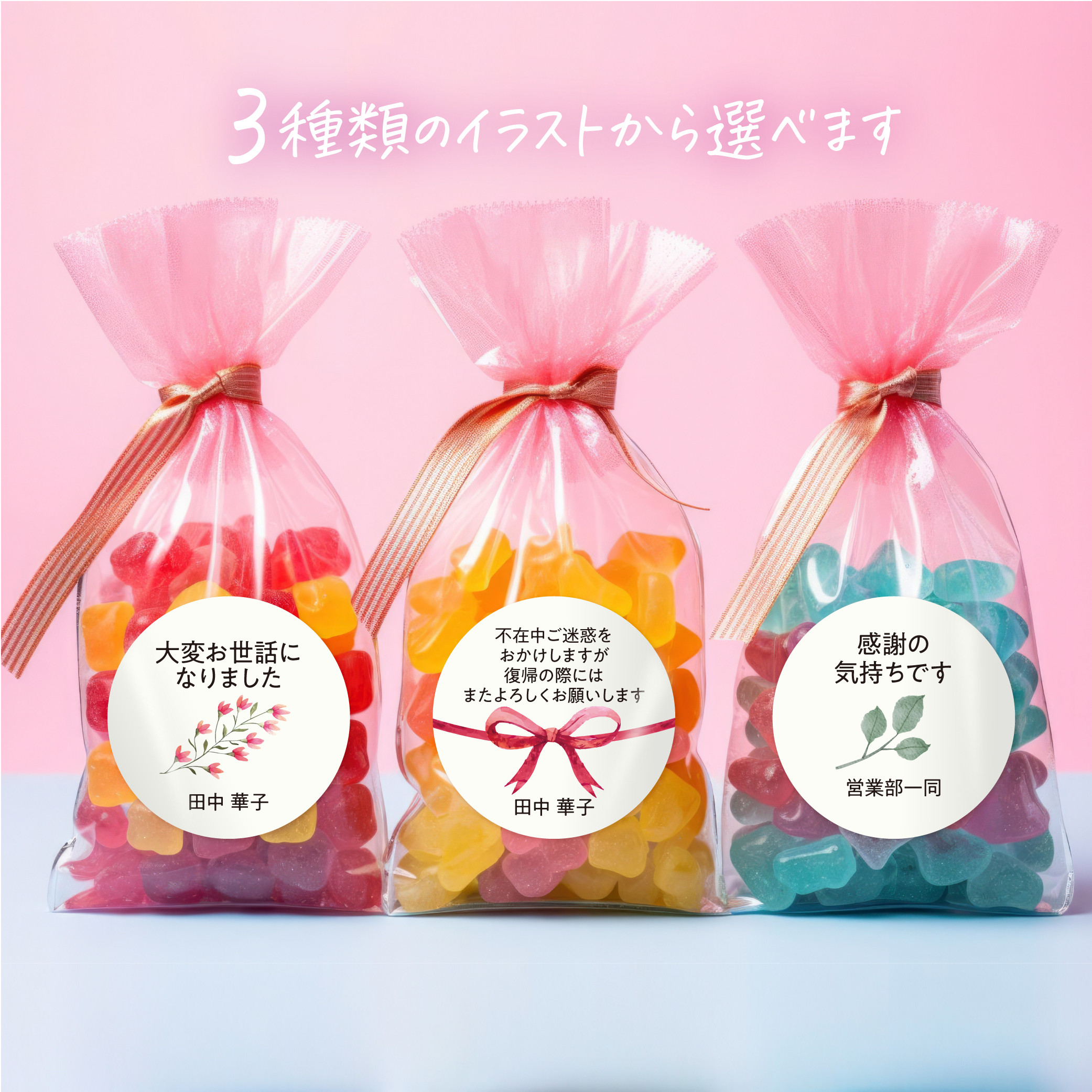 OD-031】 お世話になりました 気持ちを伝えようシール♡ 産休