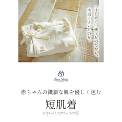 有機棉 / 短內衣 / 日本製造 / 非化學 / 非福爾馬林 第3張的照片