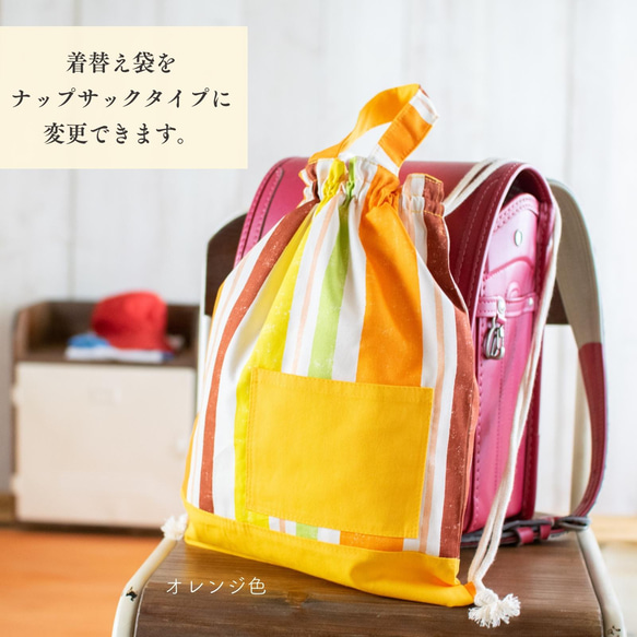 ビタミンカラー☆ボーダー柄の着替え袋(体操着袋)：水色 5枚目の画像