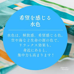 ビタミンカラー☆ボーダー柄の着替え袋(体操着袋)：水色 6枚目の画像