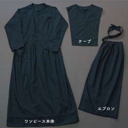 [定制] 傳統阿米甚人連衣裙 | 黑色 *柔軟襯衫面料* 第10張的照片