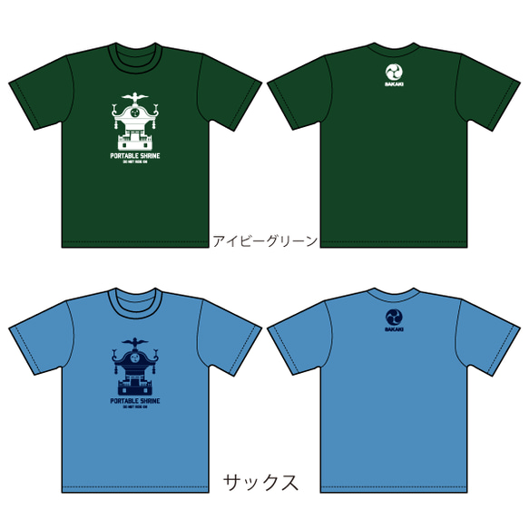 SAKAKI 神輿 Tシャツ 10枚目の画像