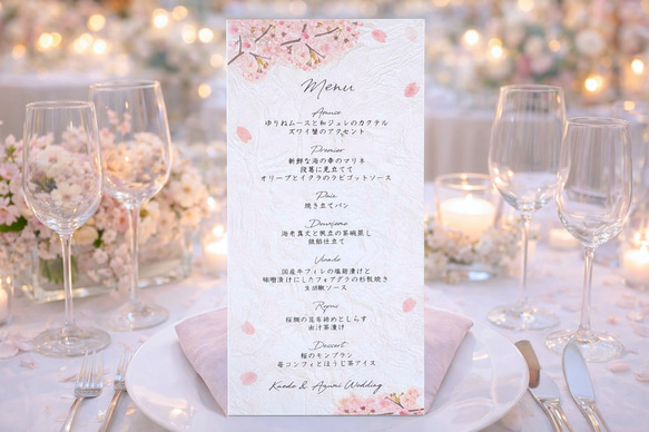 メニュー表 ドリンクメニュー表 結婚式 桜 さくら ピンク 春