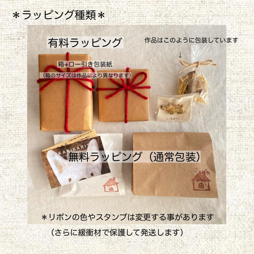 受注制作をご希望の方へ】オーダーメイド作品についてのご説明 その他 