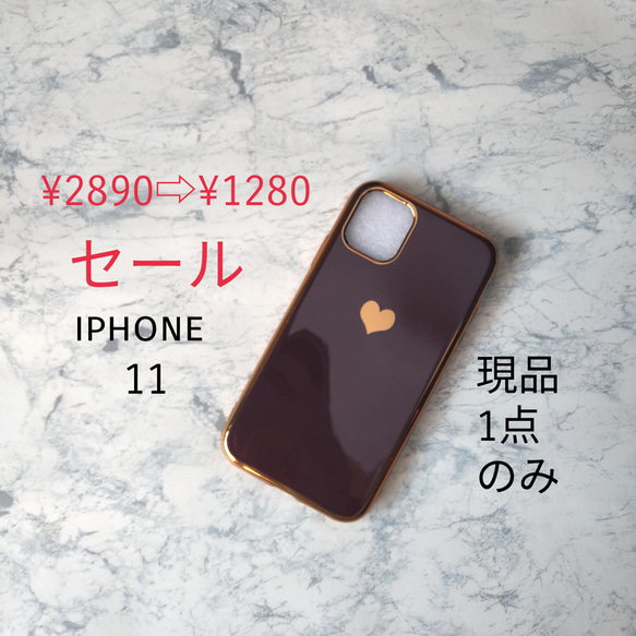 SALE！ 現品のみ　iphone11（アイフォン11）即納　スマホケース iPhoneケース ハート 1枚目の画像