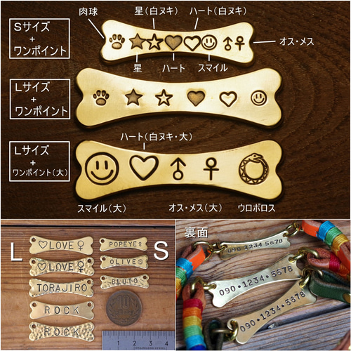 迷子札チョーカー ボーンモデル（S/Lサイズ） リード・首輪 ウロボロス