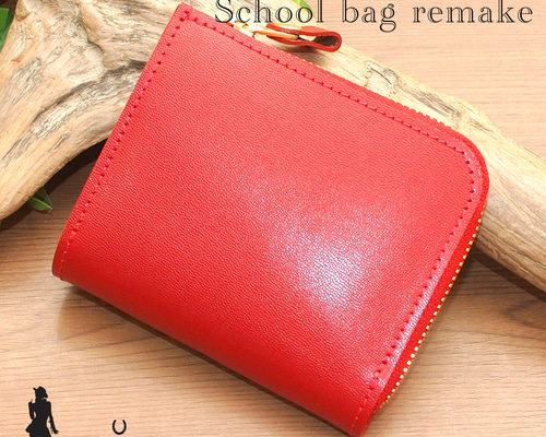 ランドセルリメイク☆L字ファスナーミディアム財布 RR-03 ランドセル