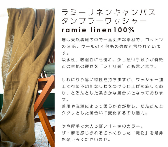 108×50 無地 生地 布 ラミーリネンキャンバス マスタード 麻100％ 50cm単位販売 14色 中厚手リネン 6枚目の画像