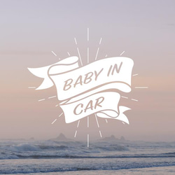 [BABY IN CAR]車貼 第1張的照片