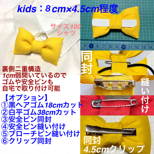 ぷっくりリボン☆キッズとベビーの蝶ネクタイ☆ヘアゴムとしても使える 
