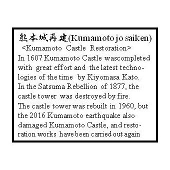 Smartphone stand with Kumamoto castle restoratiスマホスタンド 熊本城再建 4枚目の画像
