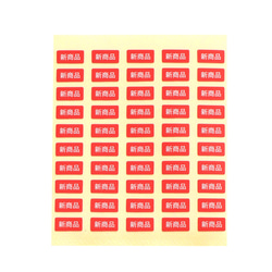 【台紙用シール】プライスダウン SALEシール　200枚（赤地×白文字）5×10㎜　20%off  30%off 50% 15枚目の画像