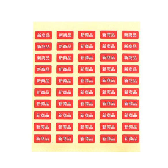 【台紙用シール】プライスダウン SALEシール　200枚（赤地×白文字）5×10㎜　20%off  30%off 50% 15枚目の画像