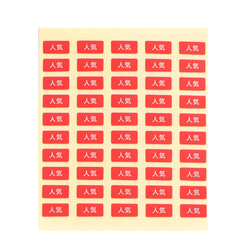 【台紙用シール】プライスダウン SALEシール　200枚（赤地×白文字）5×10㎜　20%off  30%off 50% 13枚目の画像
