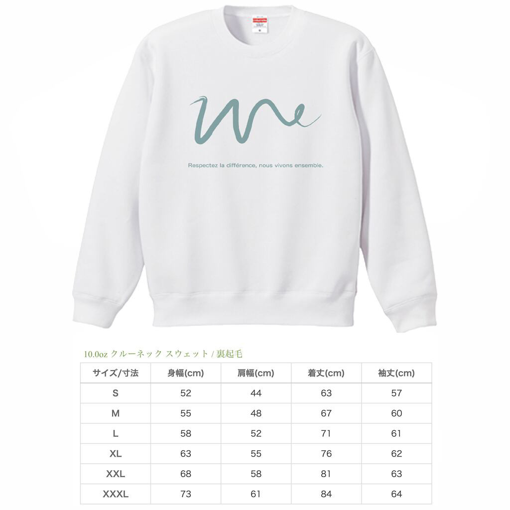 我を忘れて何かに夢中になりすぎていると、ニャッ!と気づいた時のためのスウェット。