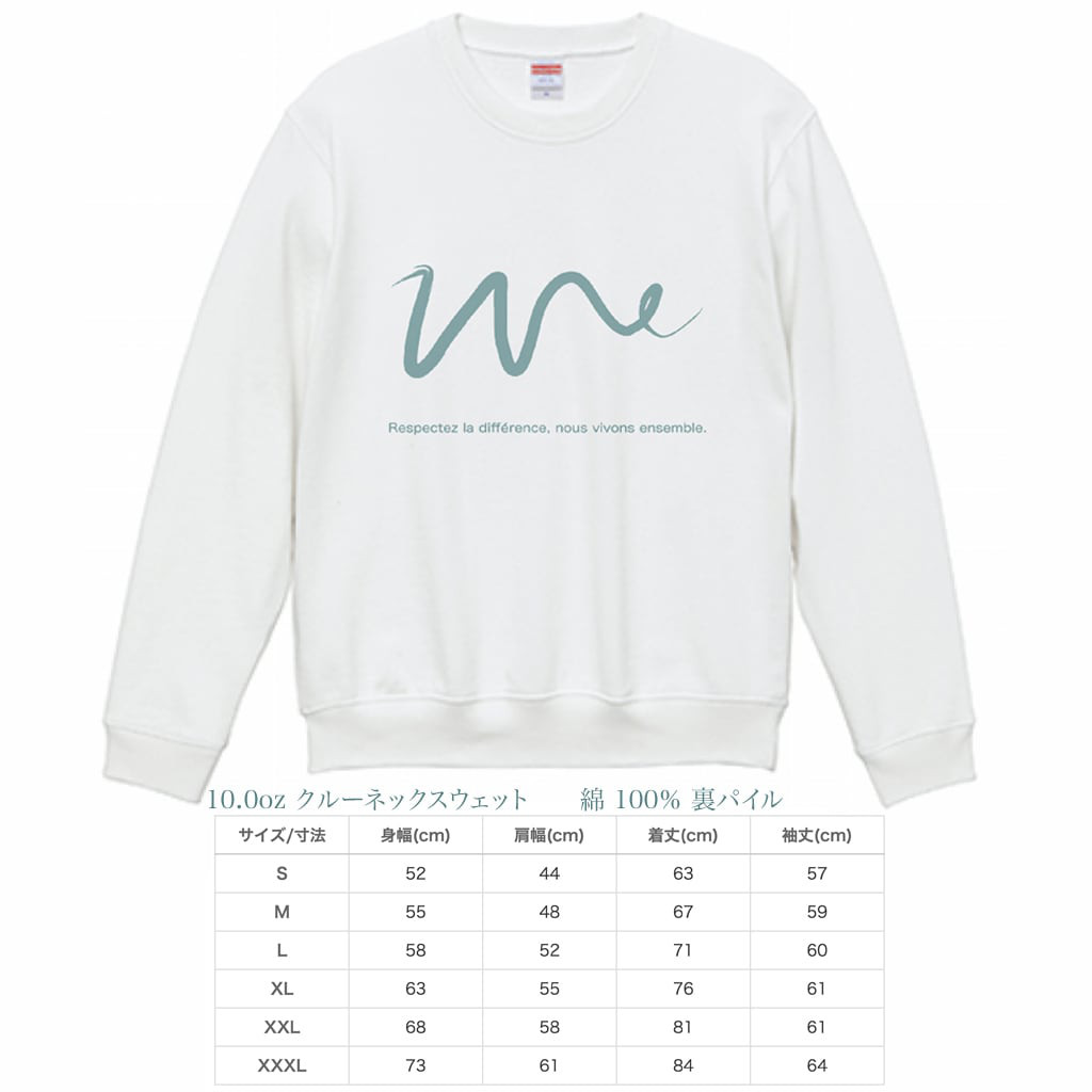 我を忘れて何かに夢中になりすぎていると、ニャッ!と気づいた時のためのスウェット。